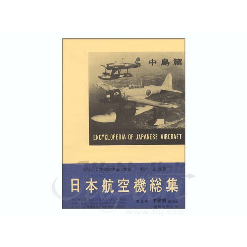 Encyclopedia of Nakajima Aircraft