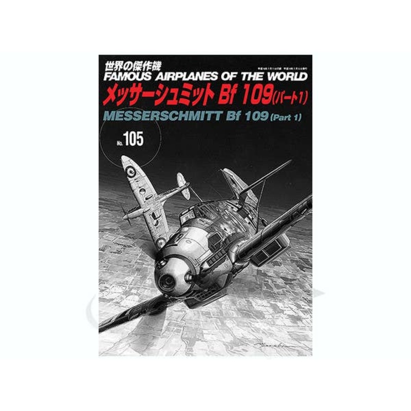Famous Airplanes #105: Bf109 #1