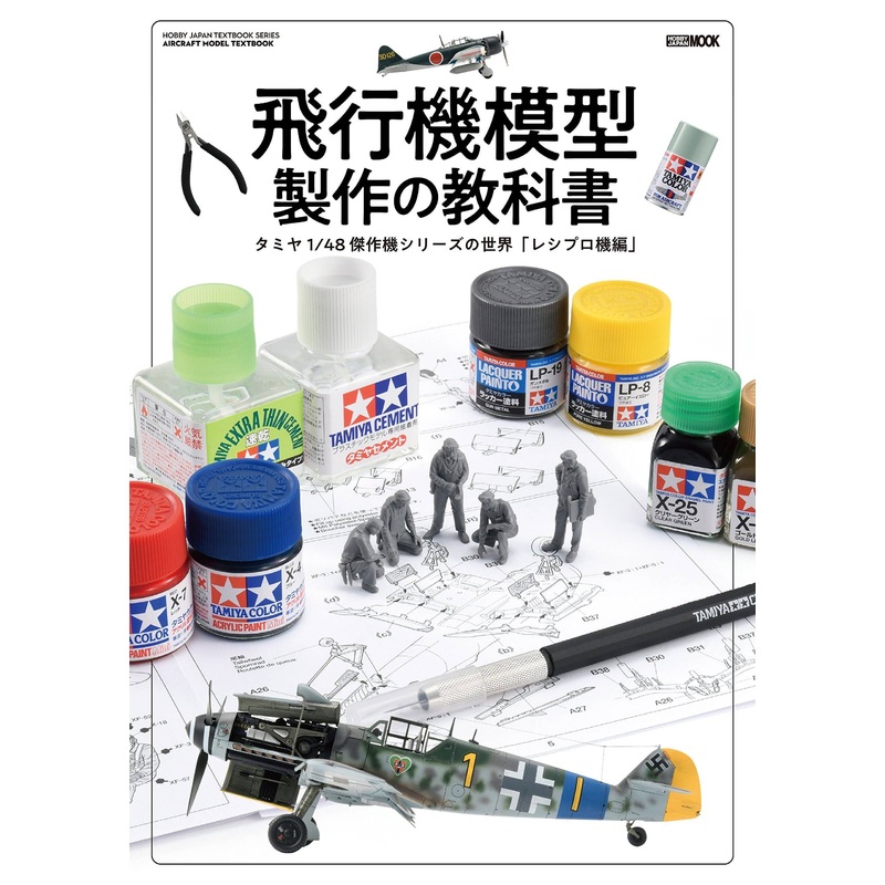 How to build Aircraft Kit: Tamiya 1/48 Series - Prop planea??-