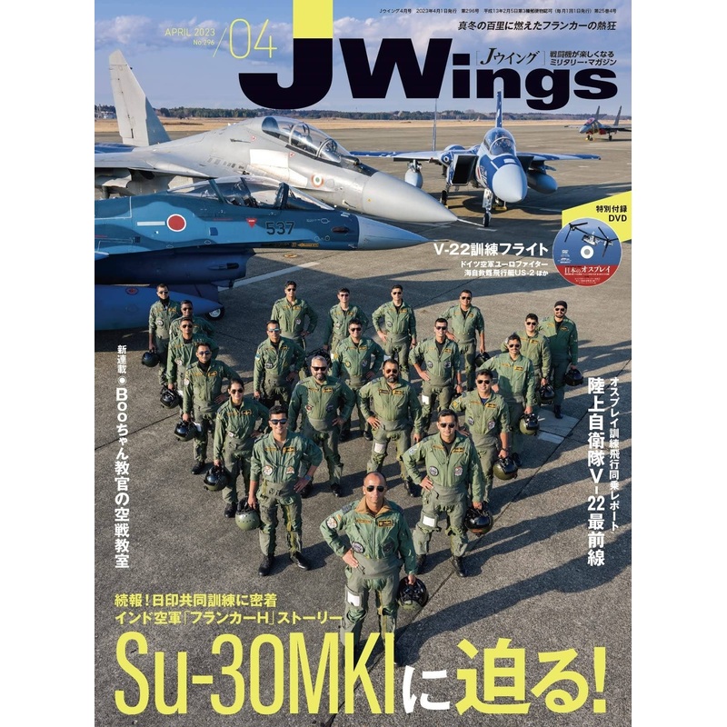 J Wings 2023/04