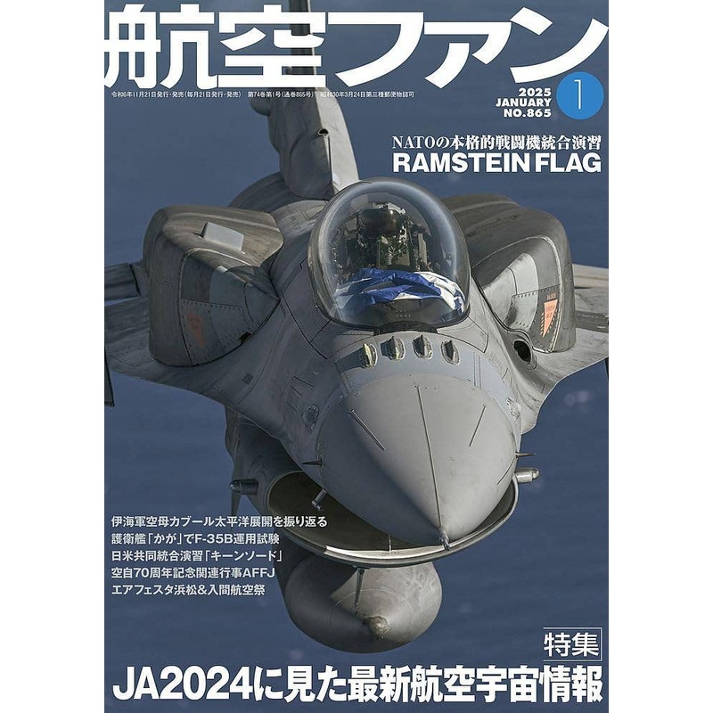 Koku Fan 2025/01