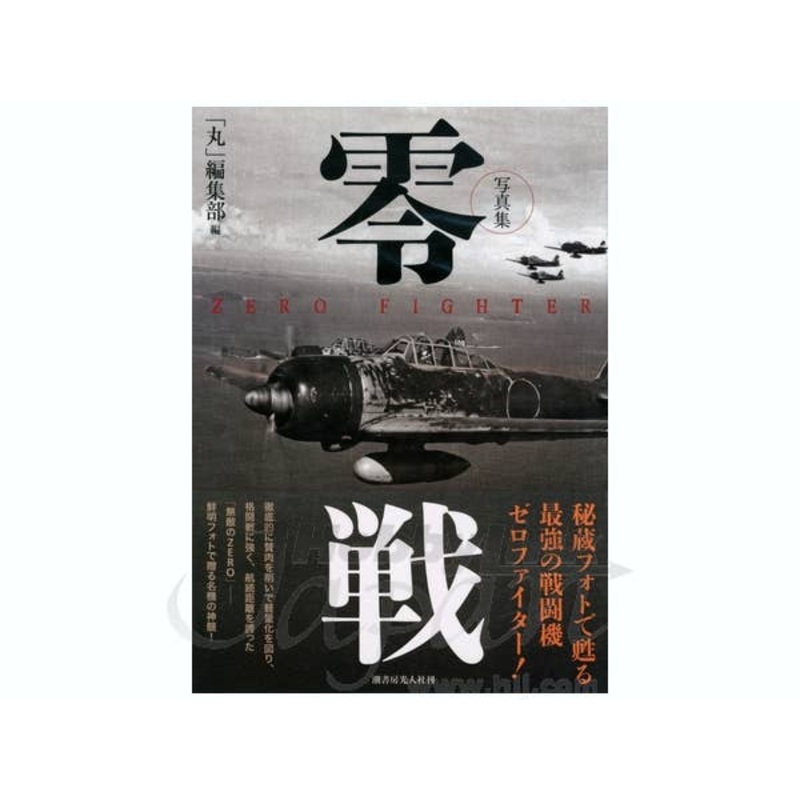 Zero Fighter Photo Album (Revised Edition)