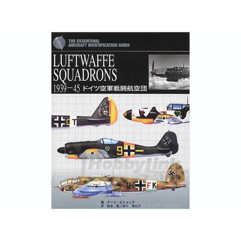 1939-45 Luftwaffe Squadrons