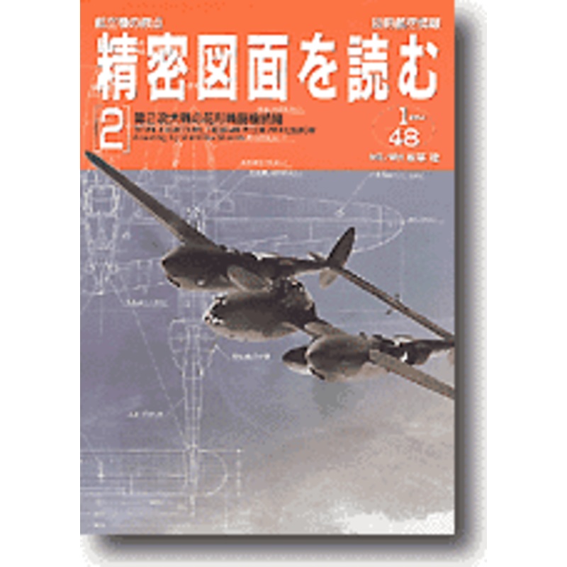 Aircraft Drawings #02 (WWII Fighters 2)