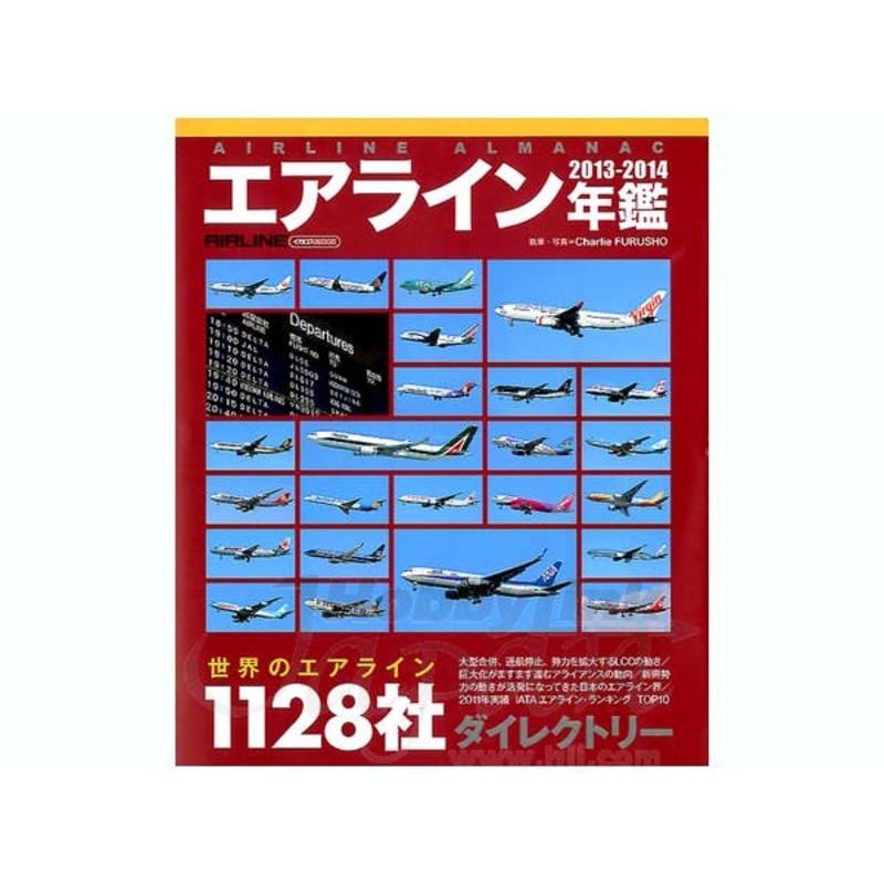 Airline Almanac 2013-2014