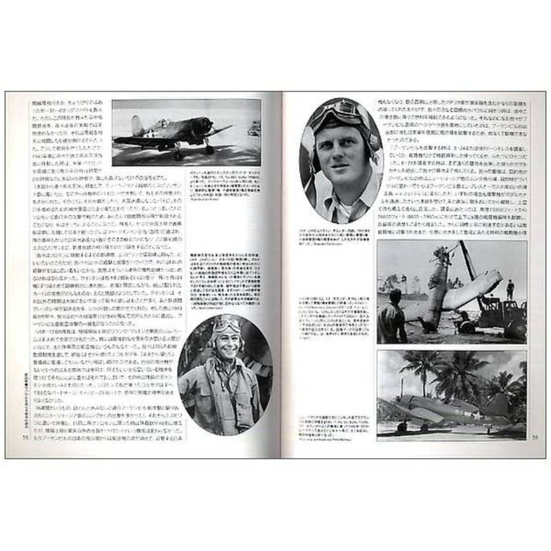 Corsair Aces of WWII