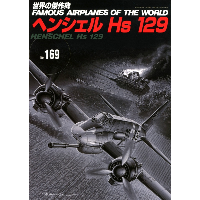 Famous Airplanes #169: Henschel Hs 129