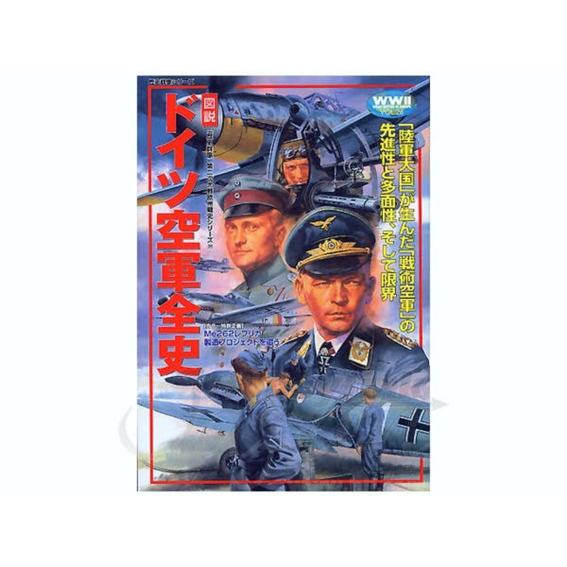 History of Luftwaffe