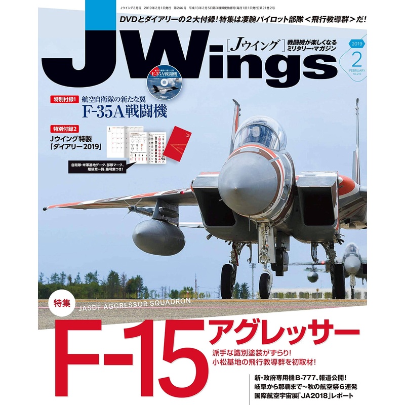 J Wings 2019/02