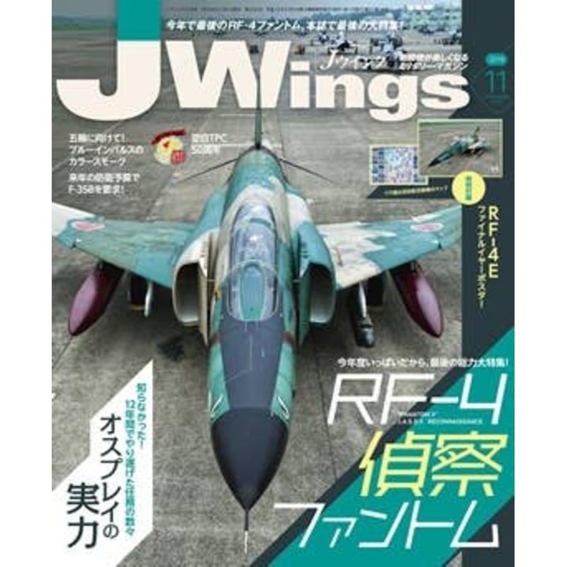 J Wings 2019/11