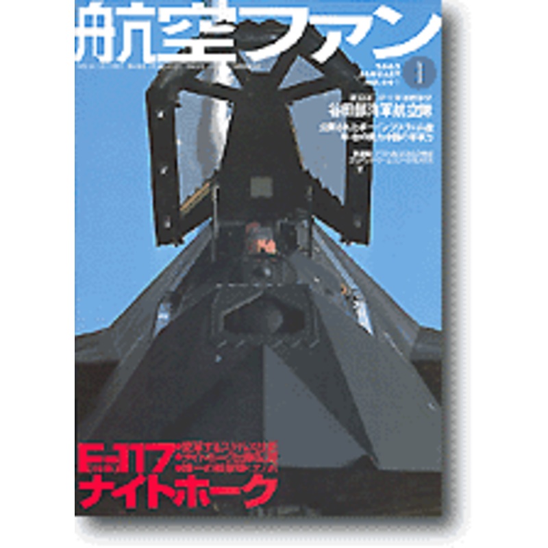 Koku Fan 2003/01