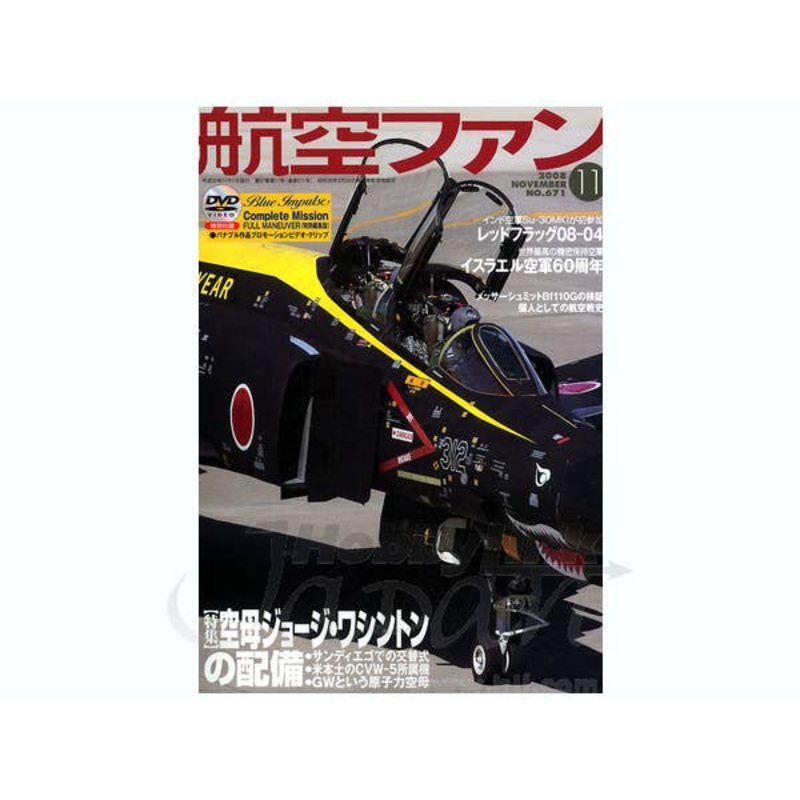 Koku Fan 2008/11