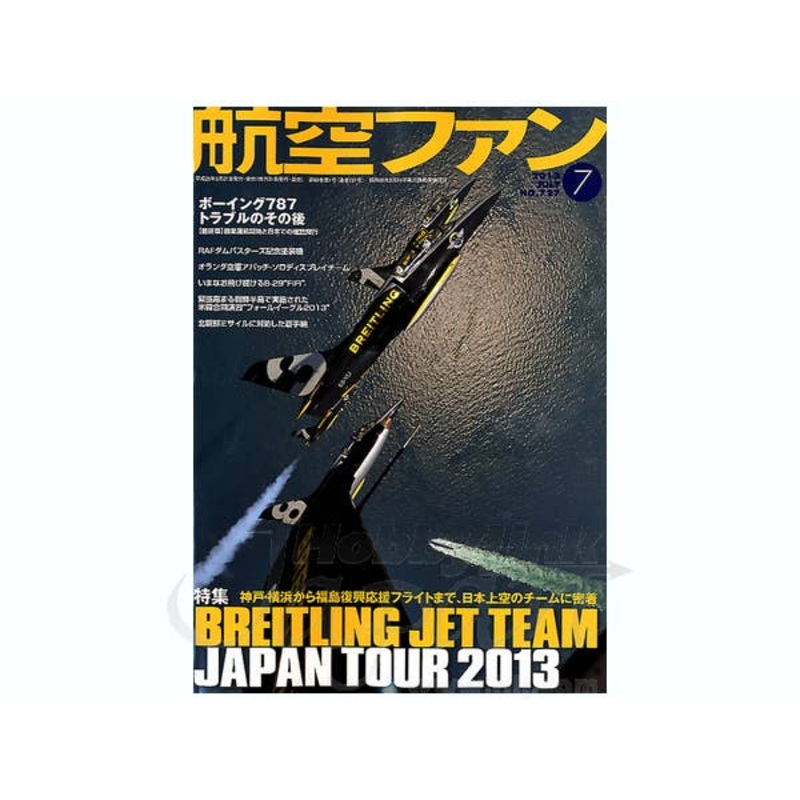 Koku Fan 2013/07