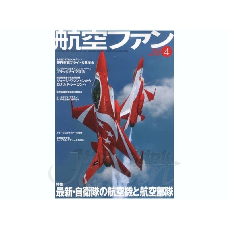 Koku Fan 2014/04