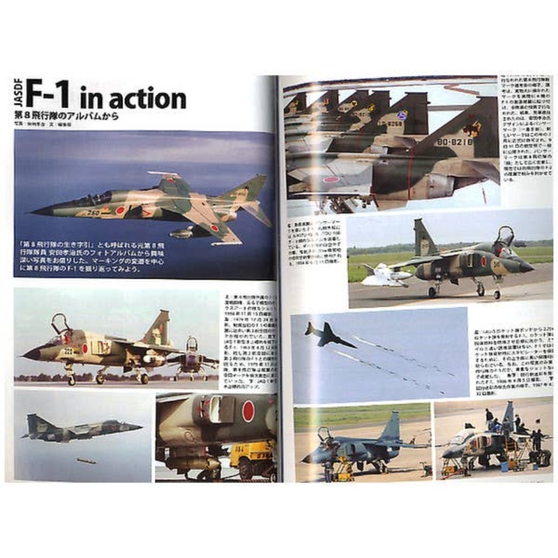 Model Art Profile #09 JASDF T-2/F-1