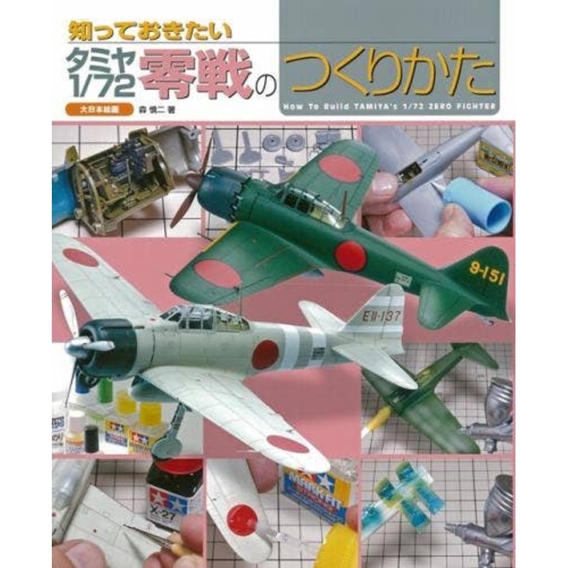 How to Build Tamiya 1/72 Zero Fighter