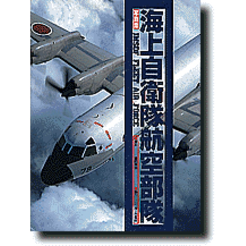 JMSDF Fleet Air Force