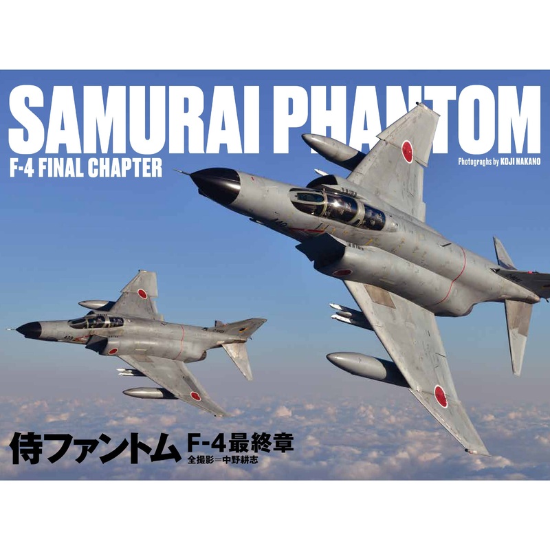 Samurai Phantom F-4 Final Chapter