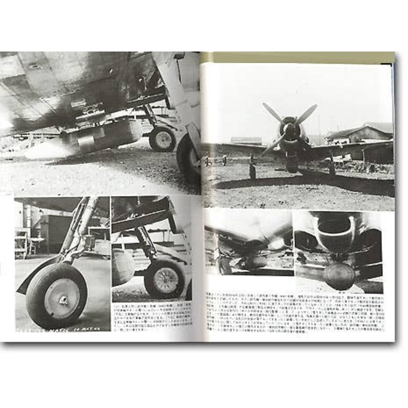 IJA Type 4 Fighter Hayate