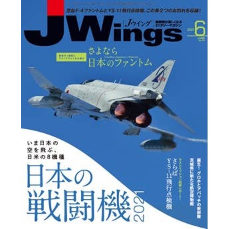 J Wings 2021/06