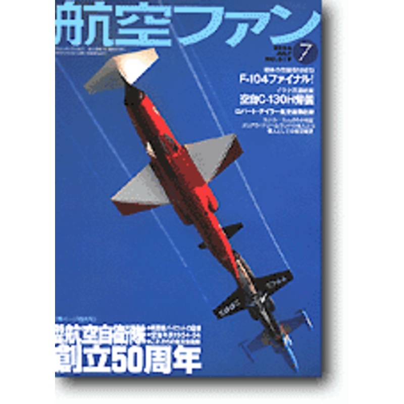 Koku Fan 2004/07