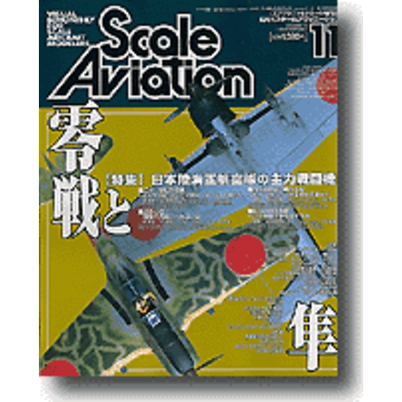 Scale Aviation Vol. 22