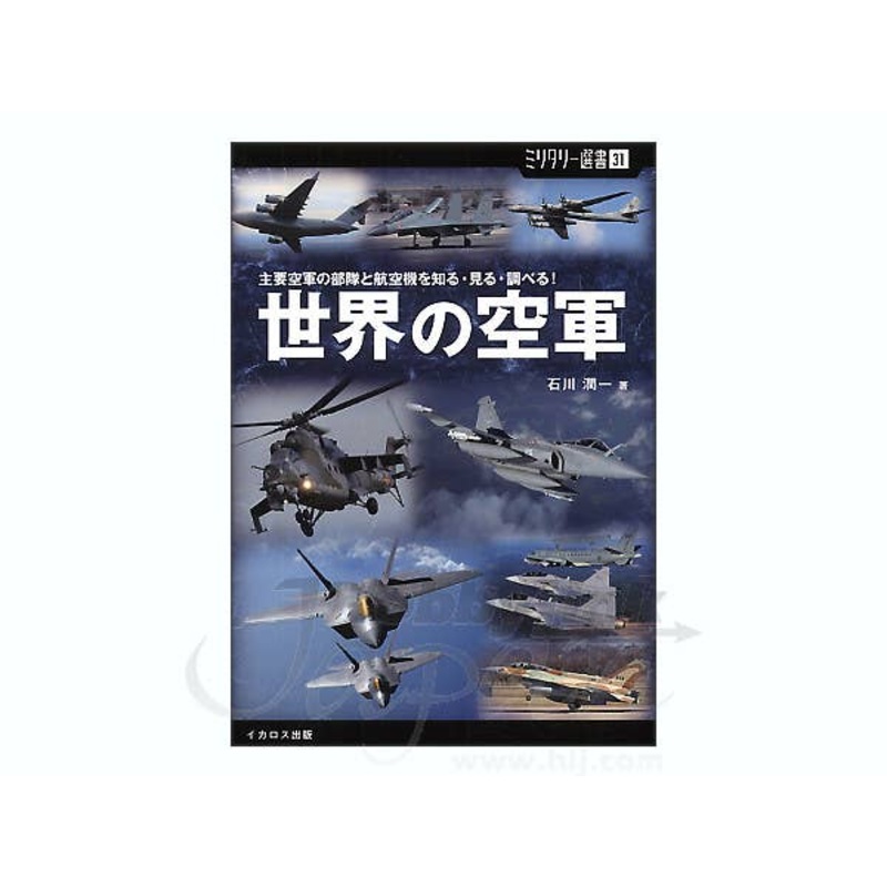 Air Forces of the World