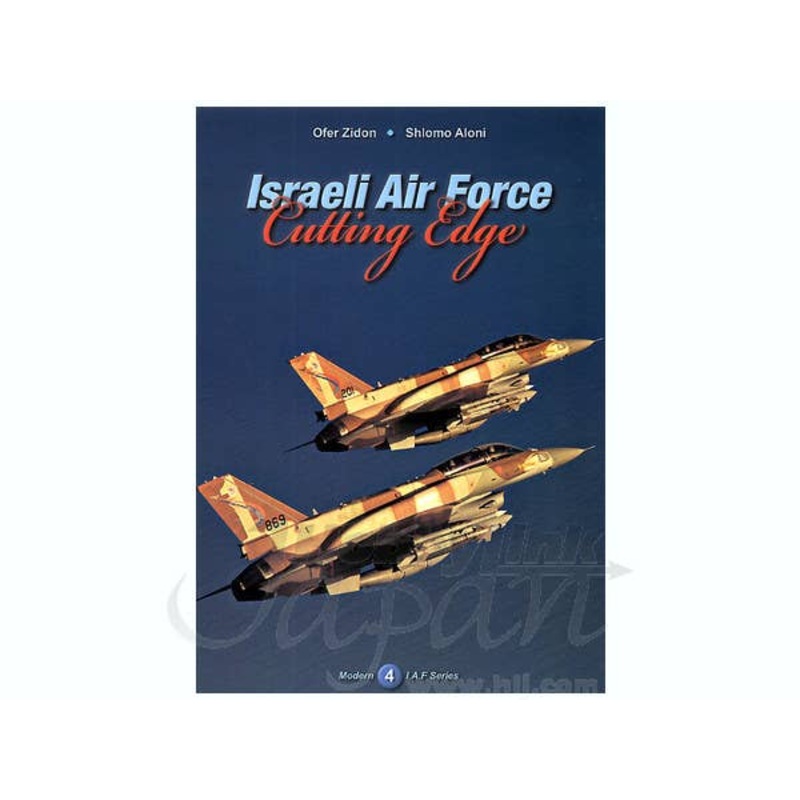Israeli Air Force: Cutting Edge