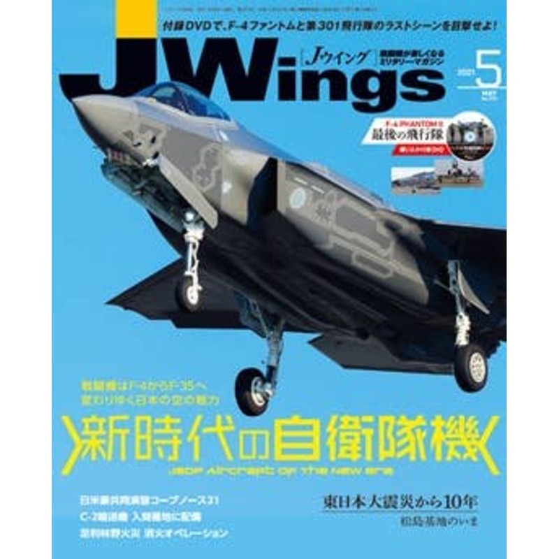 J Wings 2021/05