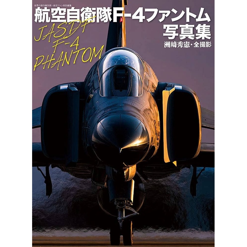 Japan Air Self-Defense Force F-4 Phantom Photobook