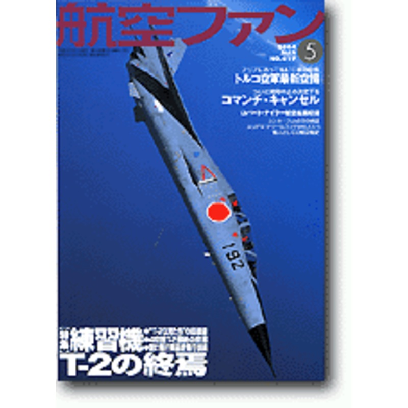Koku Fan 2004/05