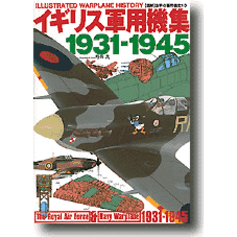 RAF & RN Warplane 1931-45