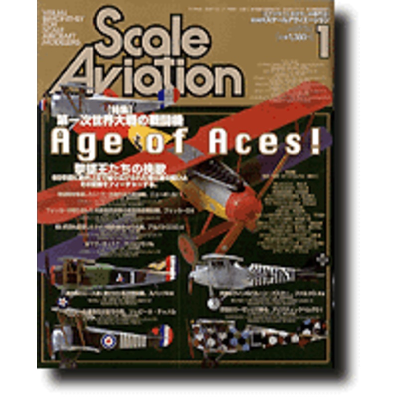 Scale Aviation Vol. 17