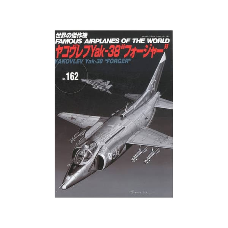 Famous Airplanes #162: Yak-38 Forger