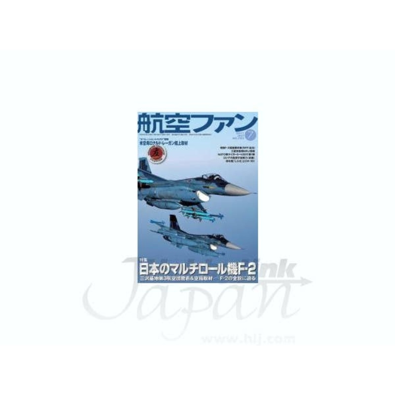 Koku Fan 2011/07