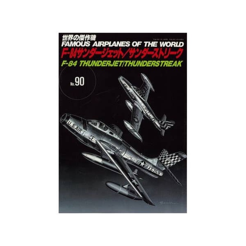 Famous Airplanes #90: F-84