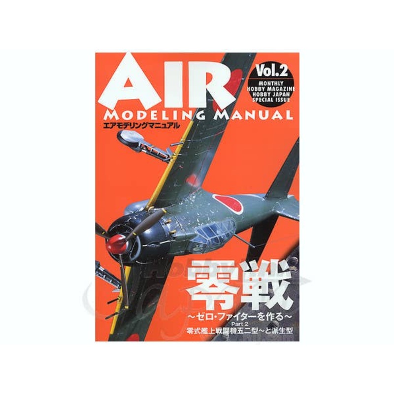 Air Modeling Manual Vol. 2: Zero Fighter Variation