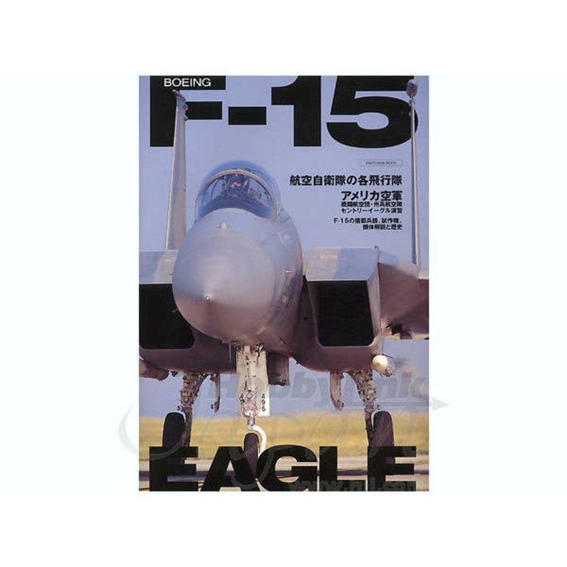 Boeing F-15 Eagle