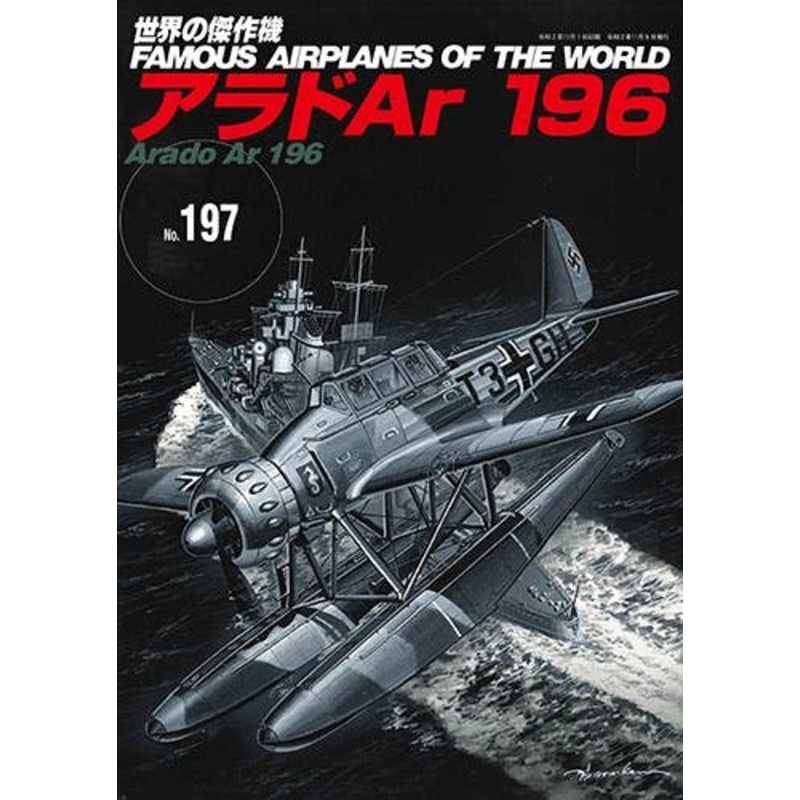 Famous Airplanes #197: Arado Ar 196