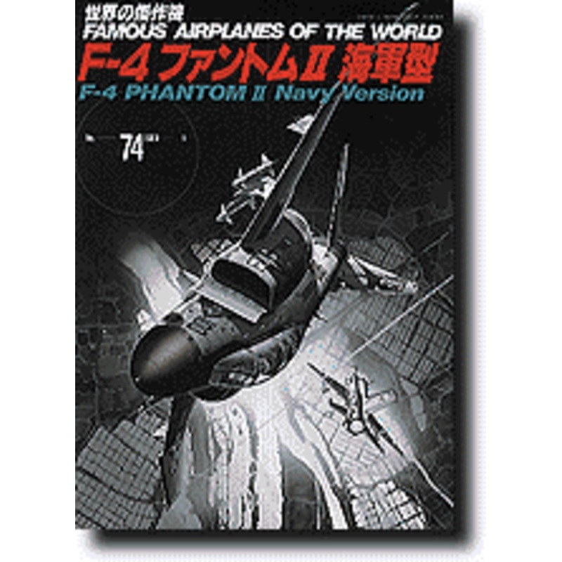 Famous Airplanes #73: F-4 Phantom II Navy Version