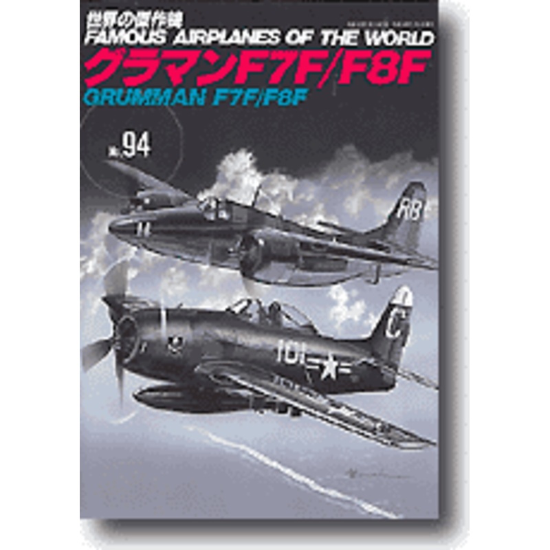 Famous Airplanes #94: F7F/F8F