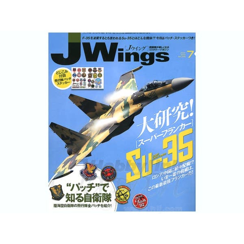J Wing 2013/07