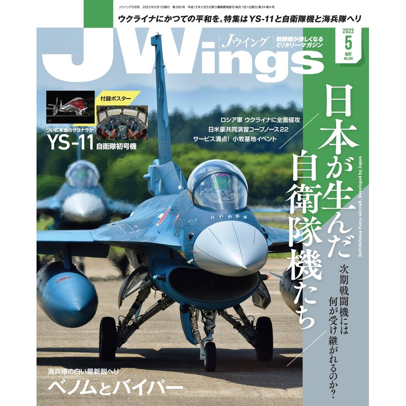 J Wings 2022/05