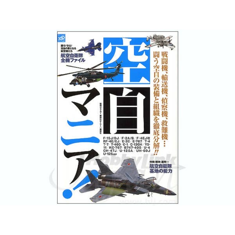 JASDF Mania!