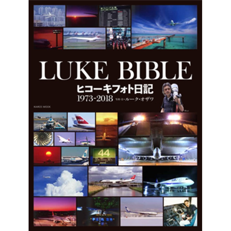 LUKE BIBLE Airplane Photo Diary 1973-2018