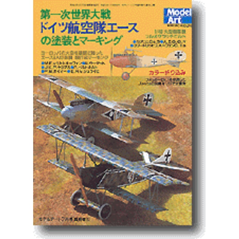 WWI Aces of Luftwaffe Marking