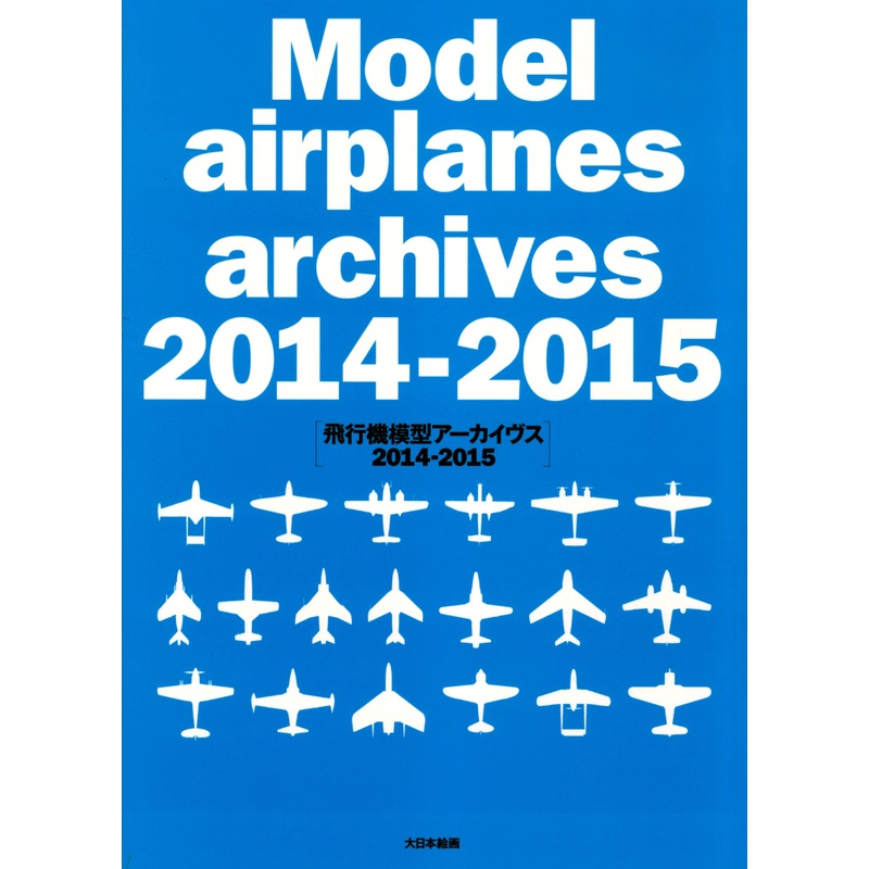 Airplane Model Archives 2014-2015