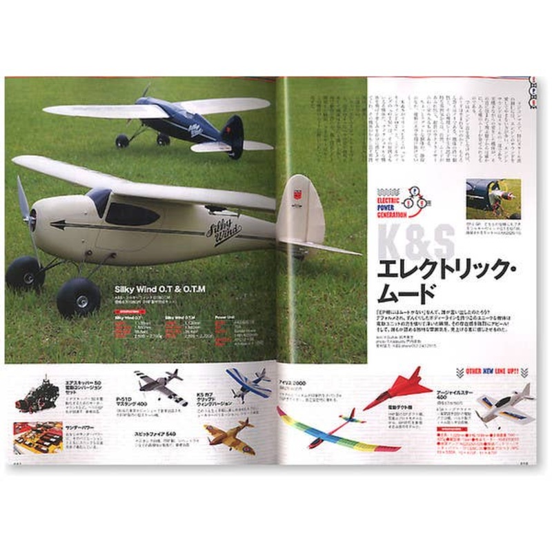R/C Aircraft & Helicopter Book