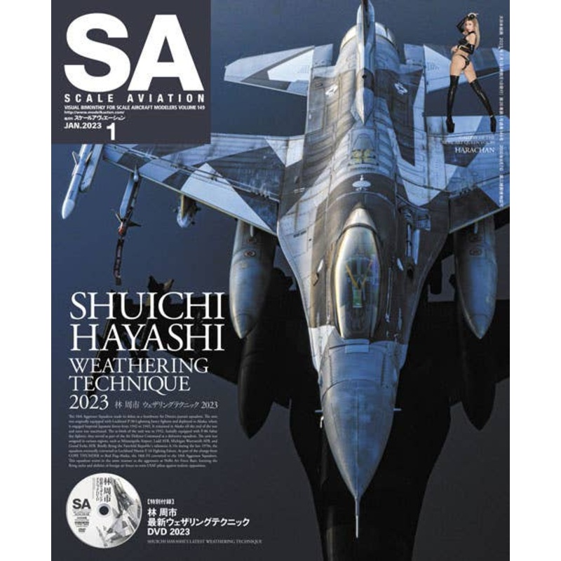Scale Aviation Vol.149 (With DVD Appendix)