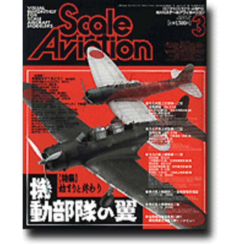 Scale Aviation Vol. 18